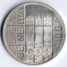 Монета 10 гульденов. 1994 год, Нидерланды. 50 лет создания БеНиЛюкс.