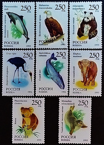 Набор марок (8 шт.). "Фауна Мира". 1993 год, Россия.