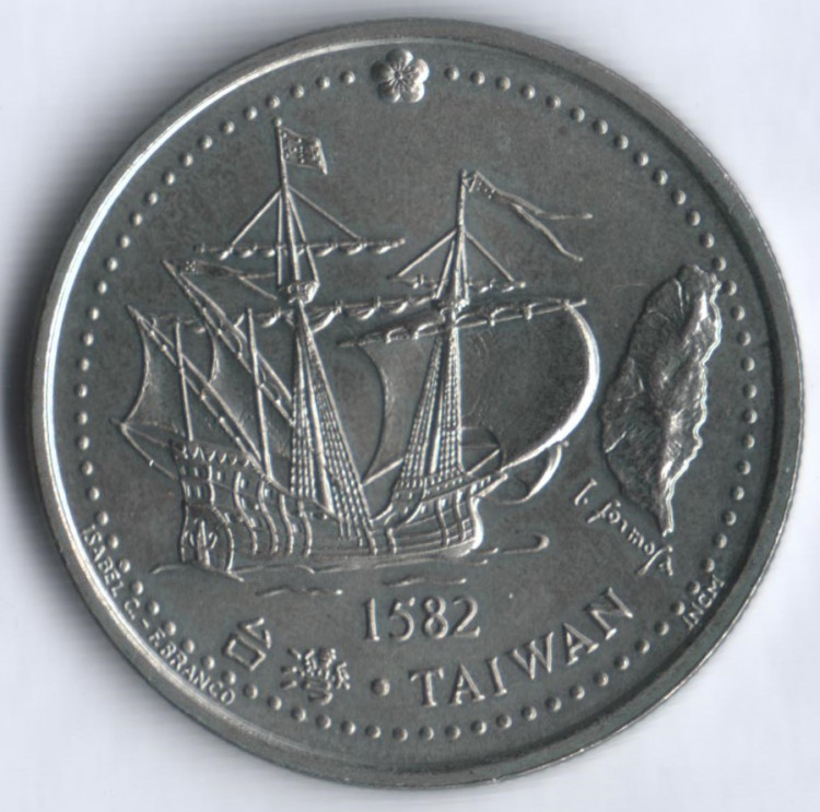 Монета 200 эскудо. 1996 год, Португалия. Путешествие португальцев на Тайвань.