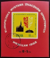 Мини-блок. "XIII чемпионат Европы по баскетболу среди мужчин". 1963 год, Польша.