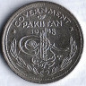 Монета 1/4 рупии. 1948 год, Пакистан.