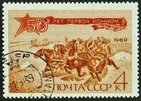Почтовая марка. "50 лет Первой Конной армии". 1969 год, СССР.