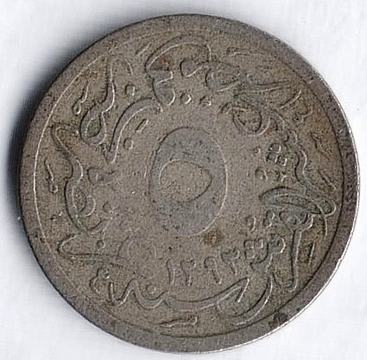 Монета 5/10 кирша. 1902(١٢٩٣/٢٧) год, Египет.