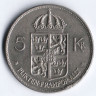 Монета 5 крон. 1973(U) год, Швеция.