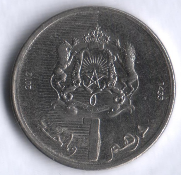 1 дирхам монета. 10 Дирхам монета. 1 Дирхам Марокко. Марокко 1 дирхам 2012.