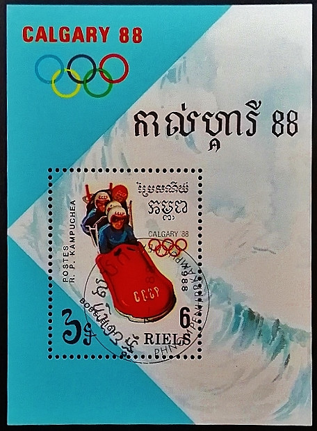 Мини-блок. "Зимние Олимпийские игры, Калгари`1988 (II)". 1988 год, Камбоджа.