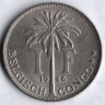 Монета 1 франк. 1926 год, Бельгийское Конго (BELGISCH CONGO).