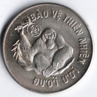 Монета 10 донгов. 1987 год, Вьетнам (СРВ). Орангутан.