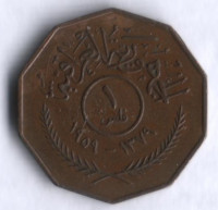 Монета 1 филс. 1959 год, Ирак.