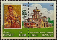 Сцепка марок (2 шт.). "150 лет со дня рождения Ильи Ефимовича Репина". 1994 год, Беларусь.