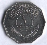 Монета 1 динар. 1981 год, Ирак.