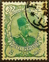 Почтовая марка. "Музаффар ад-Дин Шах". 1899 год, Персия.