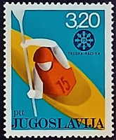 Марка почтовая. "Чемпионат мира по гребле на байдарках, Скопье". 1975 год, Югославия.