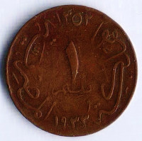 Монета 1 милльем. 1933(H) год, Египет.
