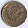2 копейки. 1984 год, СССР.