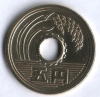 5 йен. 1992 год, Япония.