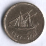 Монета 5 филсов. 1962 год, Кувейт.