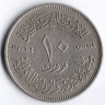 Монета 10 пиастров. 1970 год, Египет. FAO.