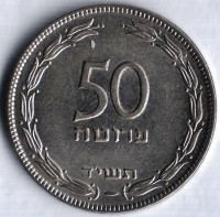 Монета 50 прут. 1954 год, Израиль.