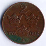 Монета 2 эре. 1915 год, Швеция.