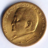 Монета 50 сентаво. 1955 год, Бразилия.