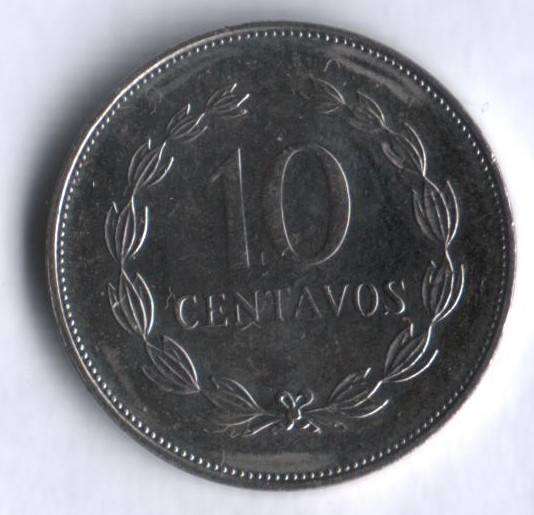 Монета 10 сентаво. 1995 год, Сальвадор.