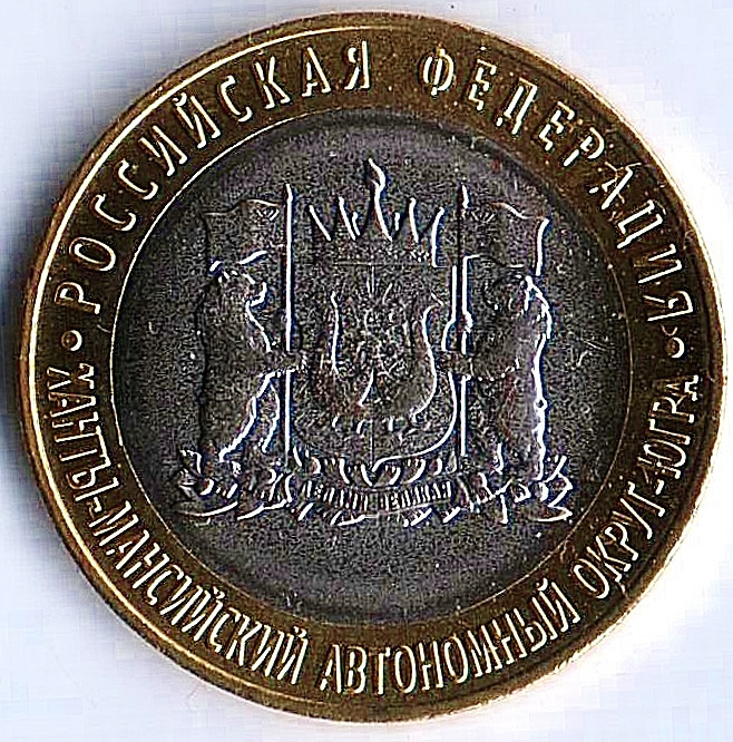 Монета 10 рублей. 2024 год, Россия. Ханты-Мансийский автономный округ - Югра.