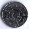 Монета 25 пойша. 1984 год, Бангладеш.