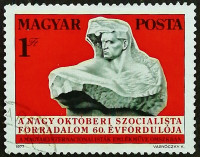 Почтовая марка. "60-летие Октябрьской революции". 1977 год, Венгрия.