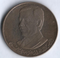 Монета 250 филсов. 1980 год, Ирак. Садам Хусейн.