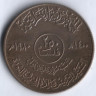 Монета 250 филсов. 1980 год, Ирак. Садам Хусейн.