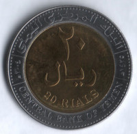 Монета 20 риалов. 2004 год, Республика Йемен.