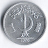 Монета 1 пайс. 1978 год, Пакистан. FAO.