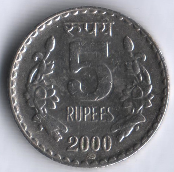 5 рупий. 2000(R) год, Индия.