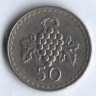 Монета 50 милей. 1981 год, Кипр.