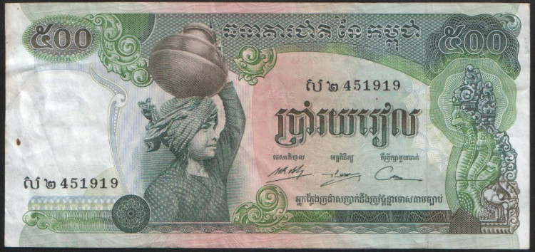 Бона 500 риэлей. 1974 год, Камбоджа.