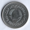 100 динаров. 1987 год, Югославия.