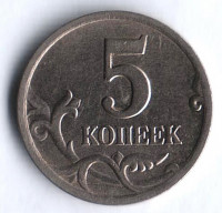5 копеек. 2000(С·П) год, Россия. Шт. 1.4.