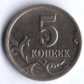 5 копеек. 2000(С·П) год, Россия. Шт. 1.4.