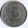 Монета 5 крон. 1986(U) год, Швеция.