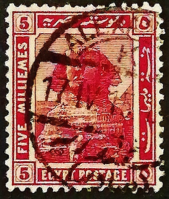 Почтовая марка. "Сфинкс". 1914 год, Египет.