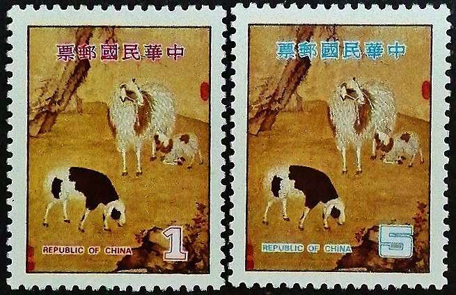 Набор марок  (2 шт.). "Год Козы". 1978 год, Тайвань.