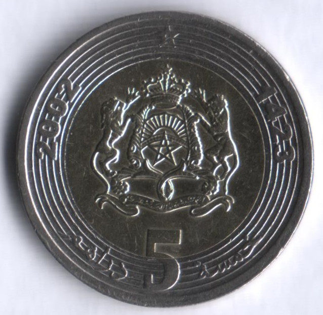 Монета 5 дирхамов. 2002 год, Марокко.