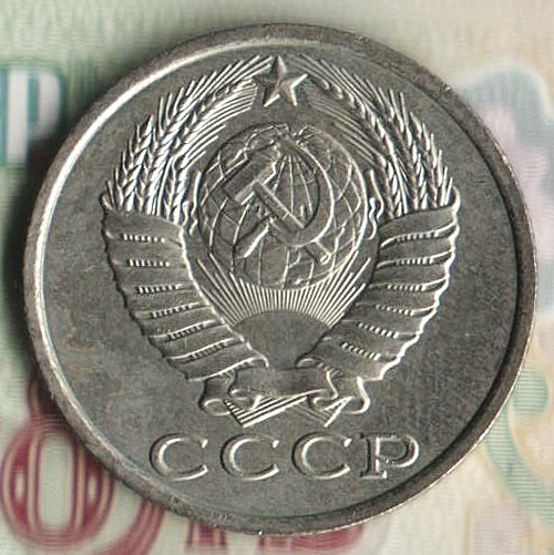 20 Копеек 1986 Года Цена