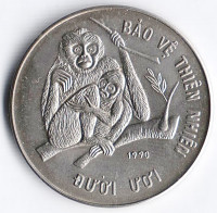 Монета 10 донгов. 1990 год, Вьетнам (СРВ). Хохлатые гиббоны.
