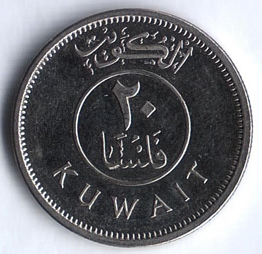 Монета 20 филсов. 2012 год, Кувейт.