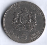 Монета 5 дирхамов. 1980 год, Марокко.