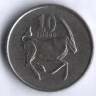 Монета 10 тхебе. 1998 год, Ботсвана.
