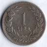 Монета 1 лира. 1947 год, Турция.