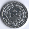 Монета 10 рупий. 1979 год, Индонезия. Национальная сберегательная программа.